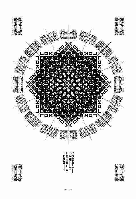 한글 만다라